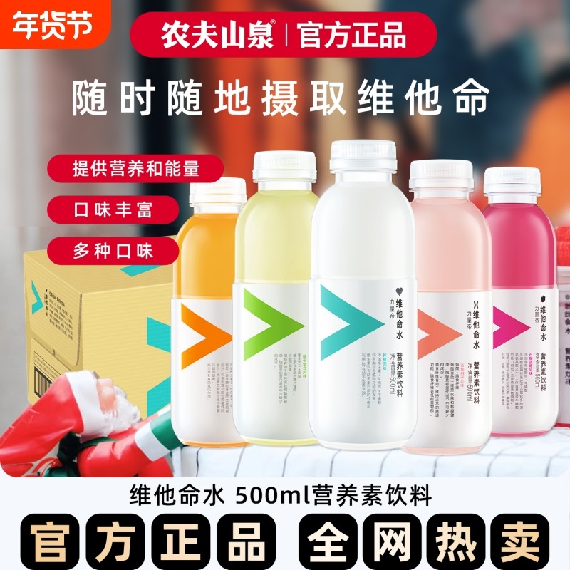 农夫山泉力量帝维他命水果味饮料500ml整箱柠檬维生素营养素饮料,咖啡/麦片/冲饮,功能饮料/运动蛋白饮料,淘宝优惠券,粉丝福利购,淘宝优惠卷