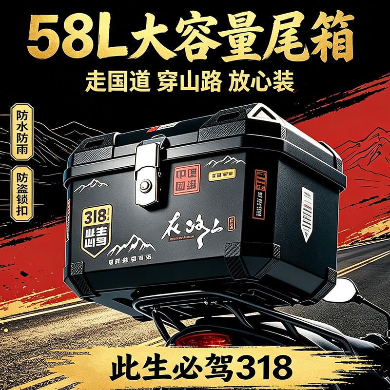 电动车后备箱电瓶车尾箱通用摩托车大容量储物箱外卖保温箱送餐箱图片