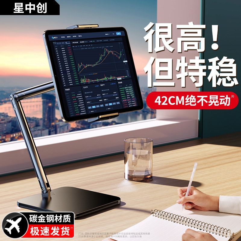手机支架桌面懒人平板电脑ipad支撑架vlog拍摄视频金属多功能可调节升降俯拍立式二合一架子2024新款