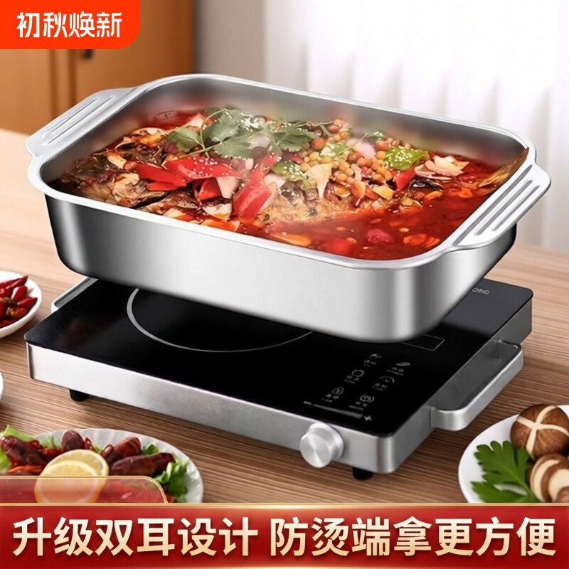 不锈钢烤鱼专用锅|超1.4万次加购