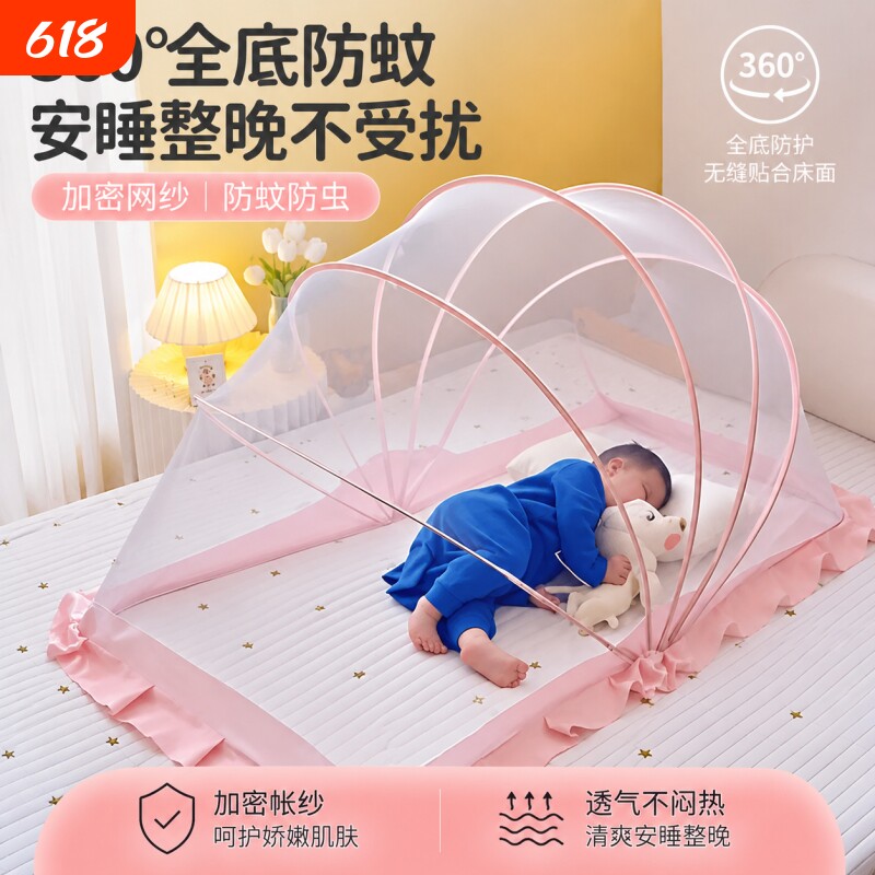婴儿床上专用蚊帐防蚊罩可折叠宝宝新生儿小孩免安装便携蒙古包式