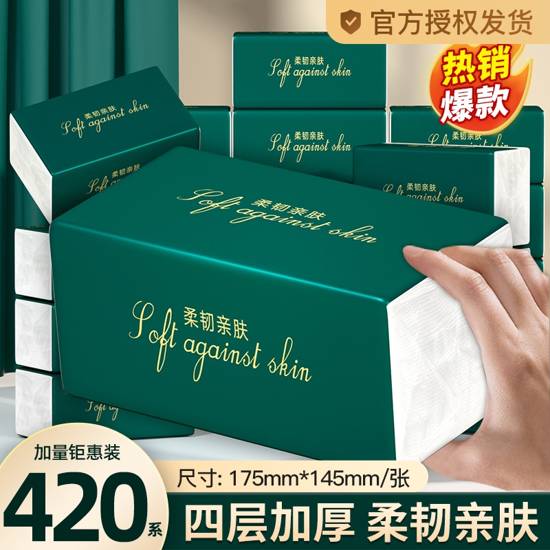 11-13亓左右】手慢无！-国风款】抽纸一大箱 30包- 社群免单