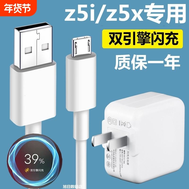 适用VIVO Z5x充电器头Z5i手机数据线原装双引擎闪充充电头18冲电数据线快充插头手机闪充界扣原装正品,3C数码配件,手机充电器,淘宝优惠券,粉丝福利购,淘宝优惠卷