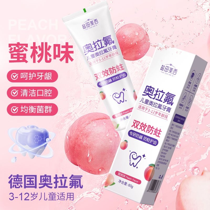 儿童牙膏6到12岁含氟换牙期防蛀固齿专用宝宝0到3到6岁修复防蛀牙