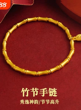 沙金国潮新中式竹节手链饰品女生高级感情侣手串珠仿黄金爆款光面