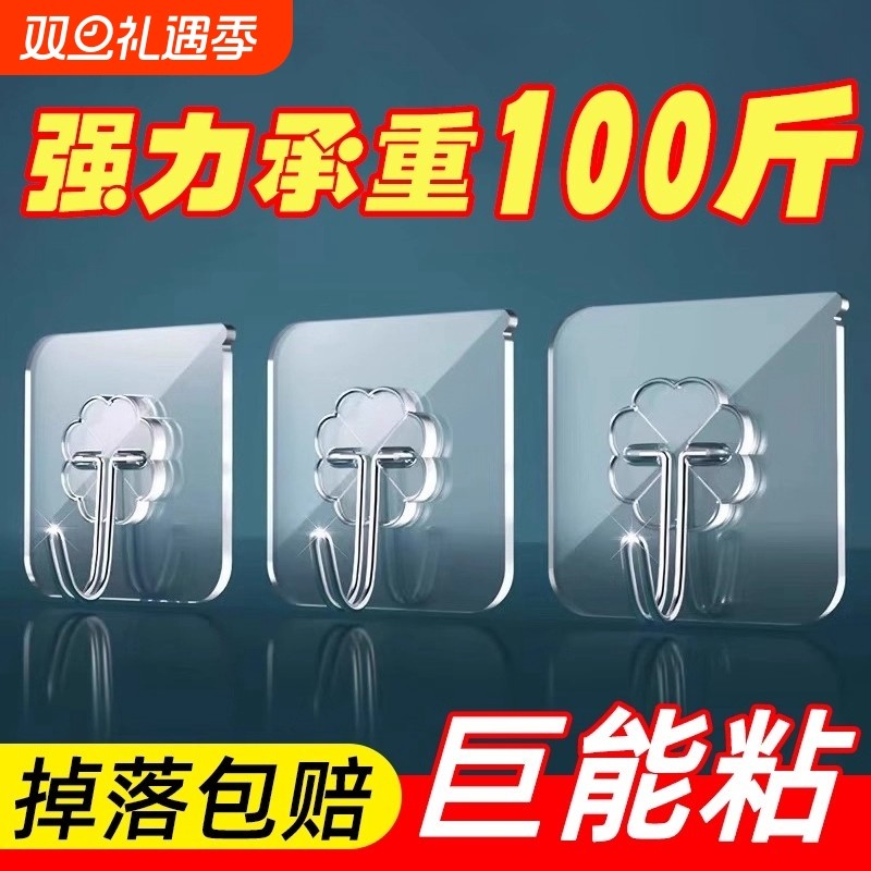 挂钩免打孔强力承重粘胶粘钩墙壁挂墙上透明无痕挂勾墙面钩子粘贴