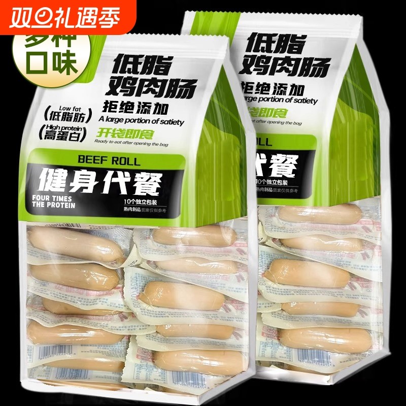 低脂鸡肉肠解馋代餐高蛋白鸡肉肠即食健身非减0低脂肥卡零食主食