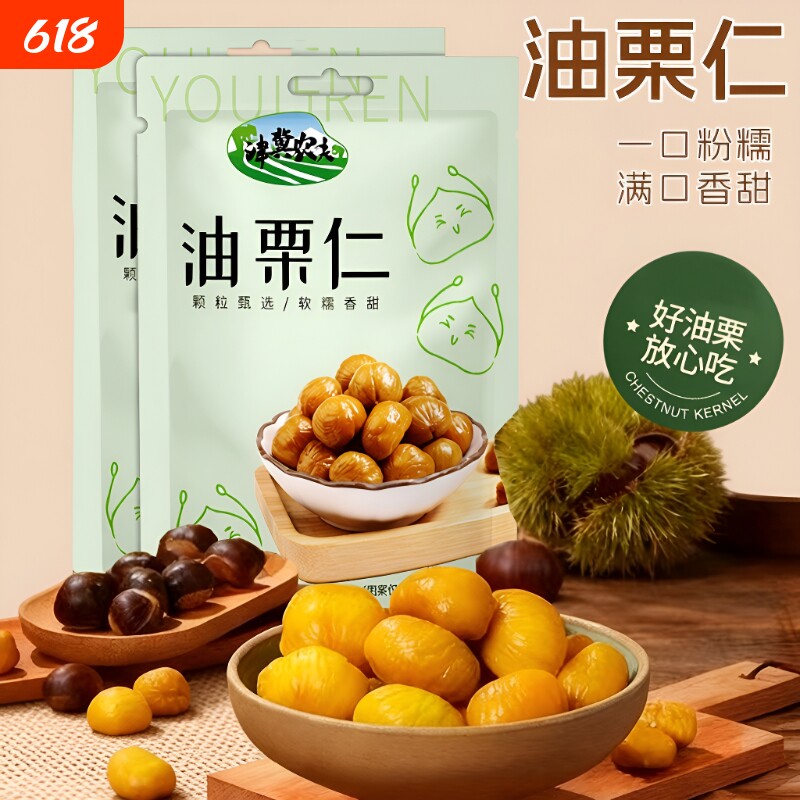 太板栗仁即食板栗独粒小包装零食栗子坚果解馋真空农夫原味幸福