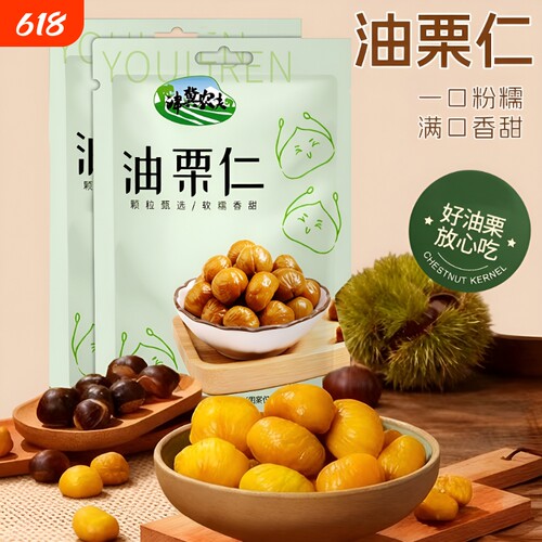 太板栗仁即食板栗独粒小包装零食栗子坚果解馋真空农夫原味幸福