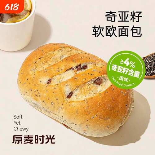 原麦时光奇亚籽软欧包黄油面包学生早餐葡萄干10天短保烘焙解馋