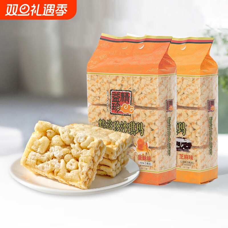 传统精益珍沙琪玛518gx2袋营养早餐零食小吃蛋糕点零食品健康原味