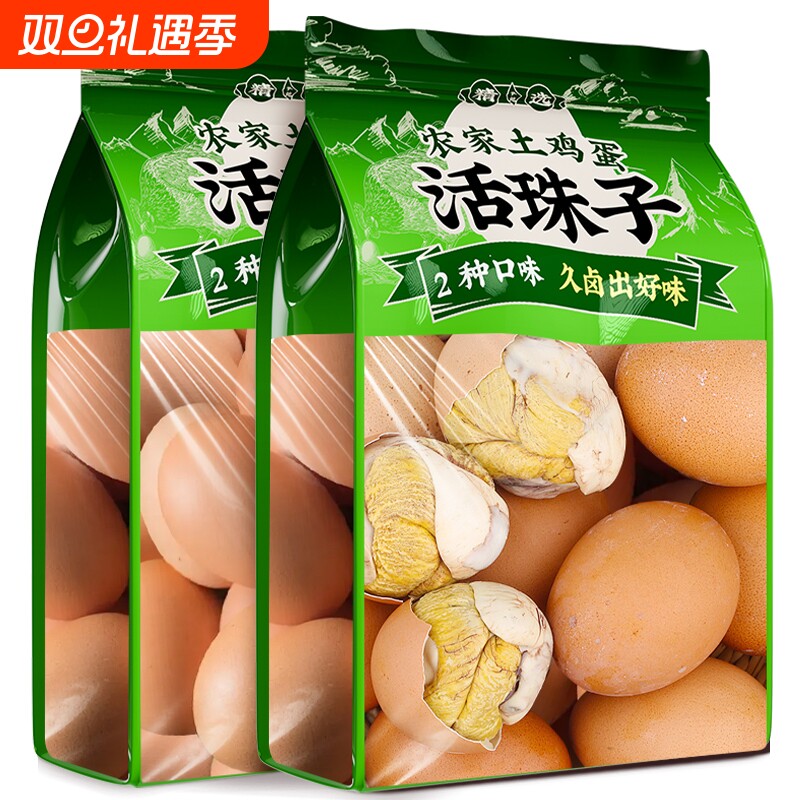 活珠子香辣毛蛋13天五香新鲜熟鸡蛋胚开袋即食蛋小吃解馋健康真空