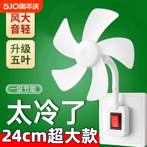 【全新升级】加大风力可任意旋转