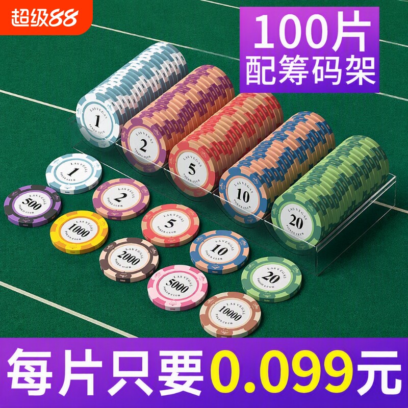 塑料棋牌筹码|回头客超1000人图片