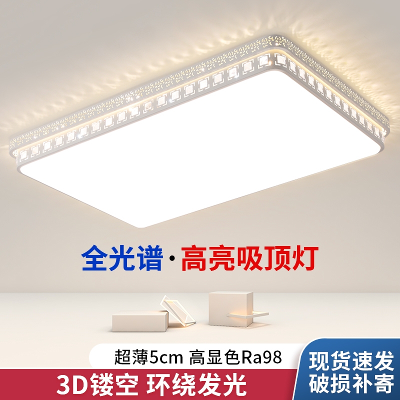 客厅灯2025年新款简约现代大气长方形led吸顶灯圆形卧室灯具吊灯