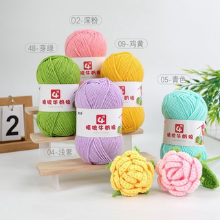4股精梳牛奶棉毛线团线球手工钩针编织diy玩偶材料包宝宝毛衣围巾
