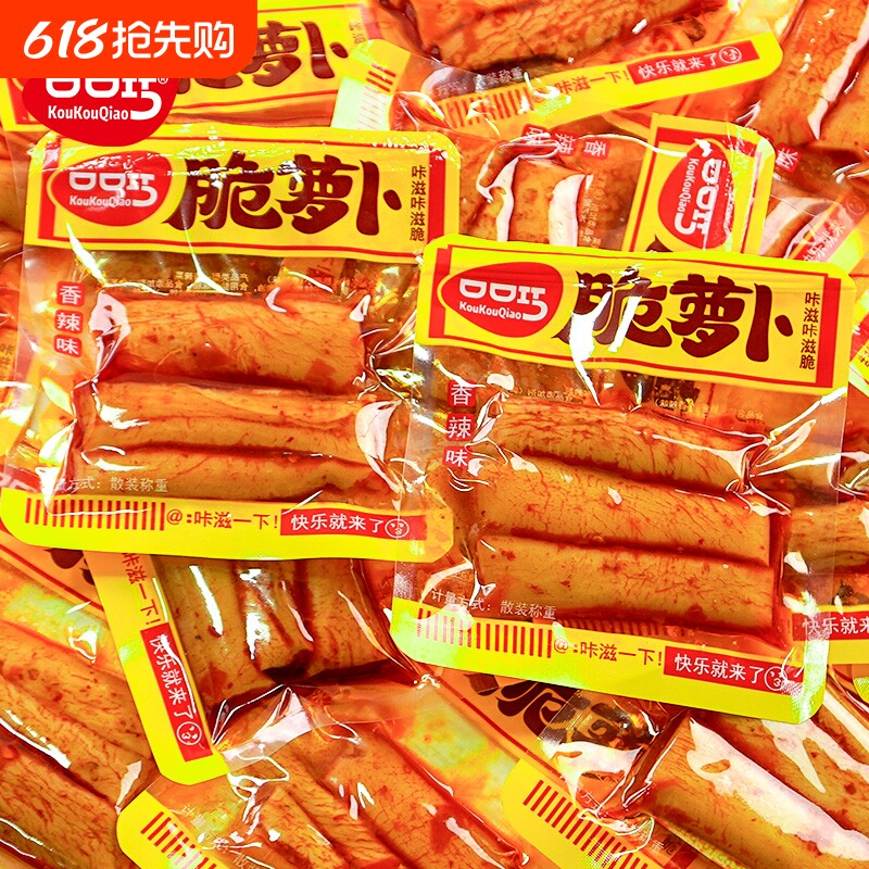 巧香脆萝卜干下饭菜萝卜条嘎嘣脆麻辣开胃菜休闲零食湖南特产香辣