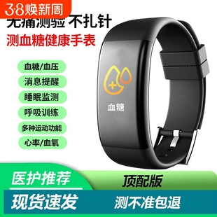 全自动无创测血糖手表智能血压血氧心率睡眠计步运动监测通话手环
