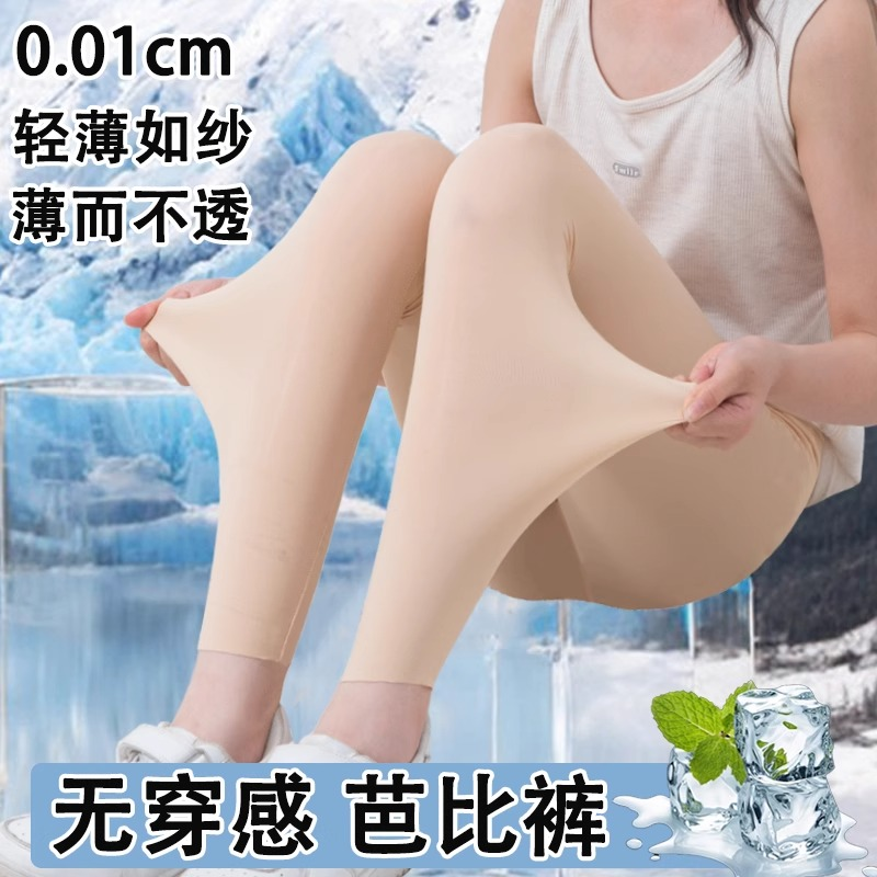 女童打底裤超薄夏季冰丝儿童外穿鲨鱼裤高腰奶皮瑜伽裤舞蹈芭比裤