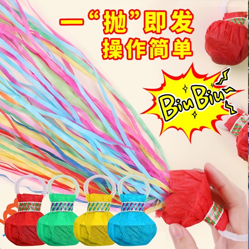 手抛彩带喷筒生日礼花拉炮喷花婚礼气氛道具派对氛围感喷花筒手持