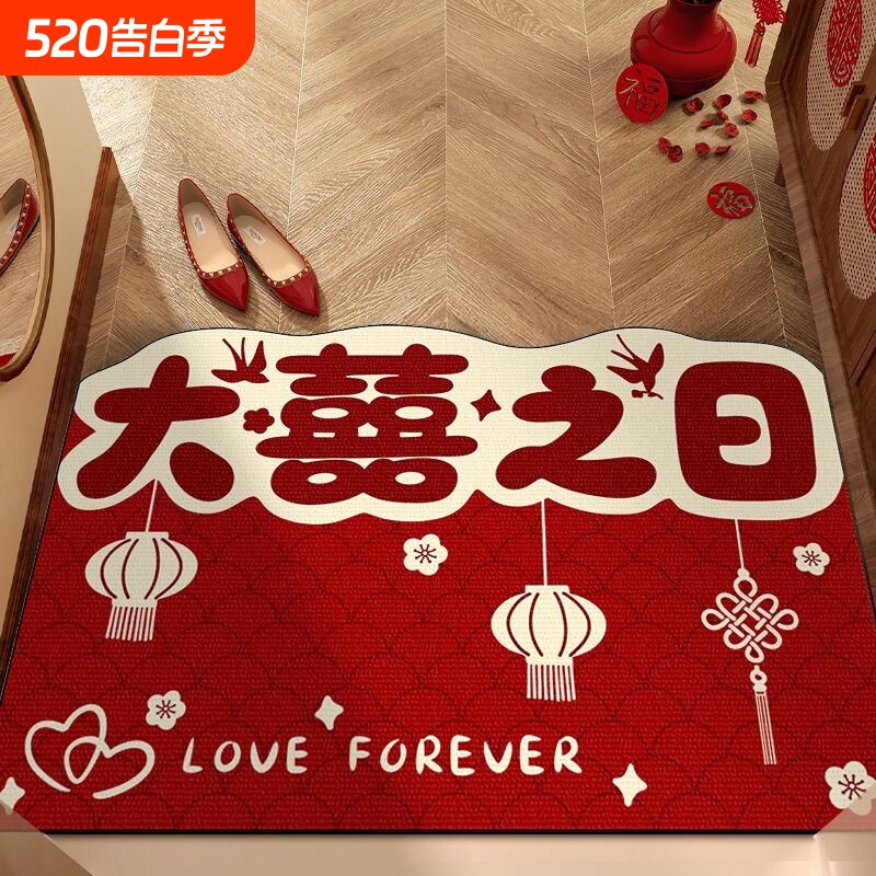 入户门垫结婚门口脚垫装饰婚礼喜字地毯红色门外防滑垫子室外室内