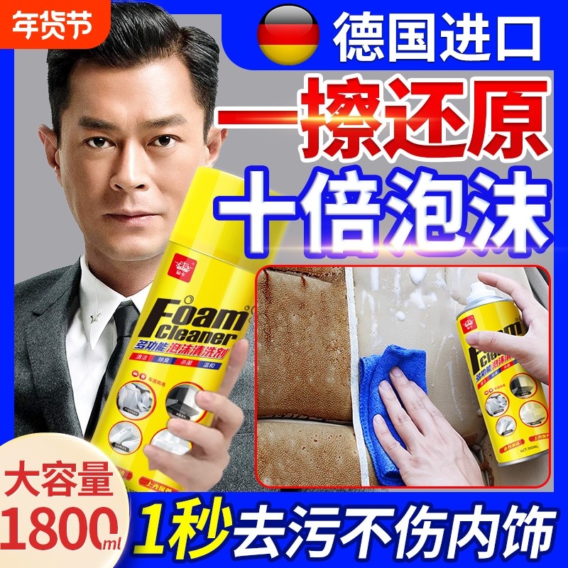 汽车内饰清洗剂强力多功能泡沫清洁剂车内皮顶棚免洗剂去污洗车液