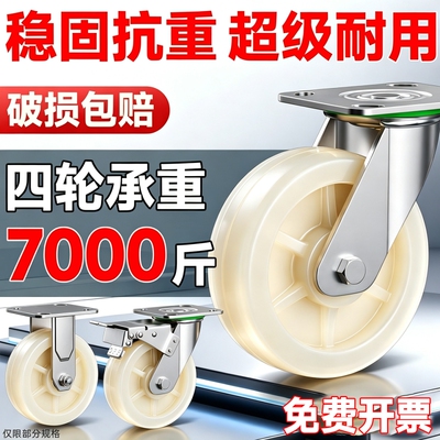 3寸万向轮轮子重型4寸5寸小推车轱辘拉车定向轮尼龙轮带刹车脚轮