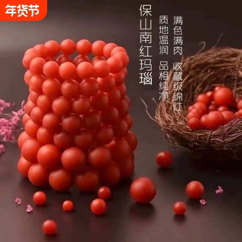 爆款仿云南保山南红玛瑙手链满肉柿子红手串凉山108佛珠磨砂串,饰品/流行首饰/时尚饰品新,手饰/手串,淘宝优惠券,粉丝福利购,淘宝优惠卷