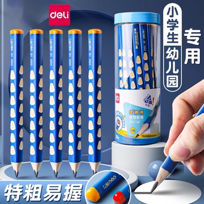 得力HB洞洞铅笔|超3000次加购