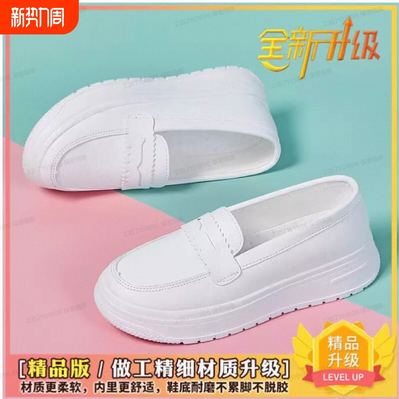 护士鞋女夏季2025防t滑平底增高单鞋透气医护不累脚白色工作鞋