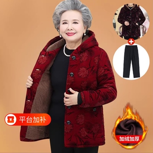 奶奶装棉衣冬装中老年加绒加厚外套女妈妈装保暖棉服老人连帽棉袄