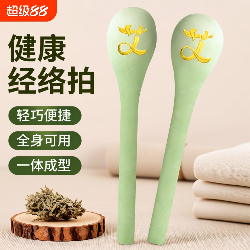 草本按摩拍打器|超3000次加购图片