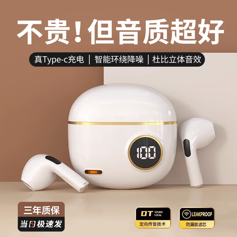 蓝牙耳机2025新款高品质无线适用华为vivo小米oppo荣耀长续航降噪