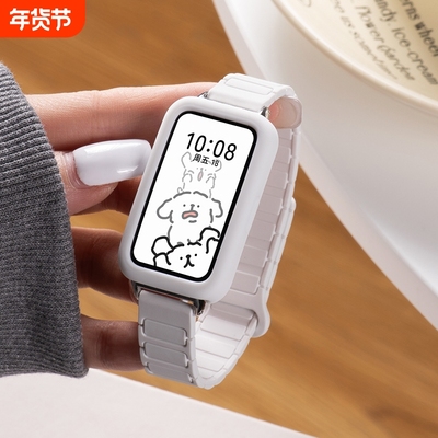 适用华为手环8/9/10硅胶磁吸表带