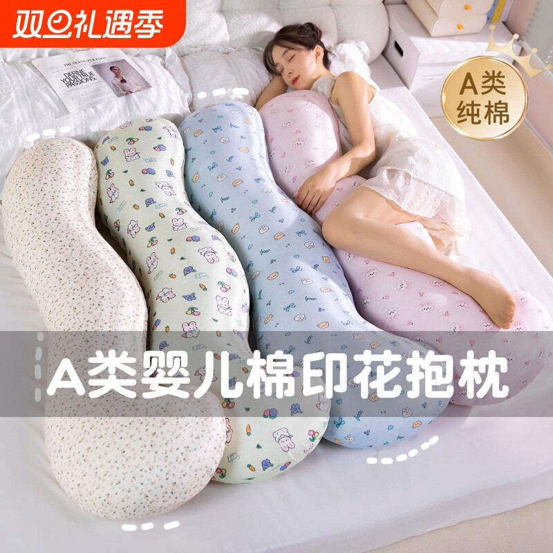 A类婴儿纯棉玩偶毛绒玩具长条抱枕女生夹腿睡觉可拆洗布娃娃兔子