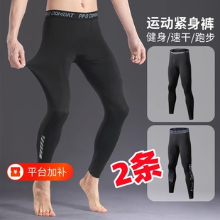 紧身裤男春夏冰丝高弹训练速干跑步打底裤男款运动长裤子健身薄款