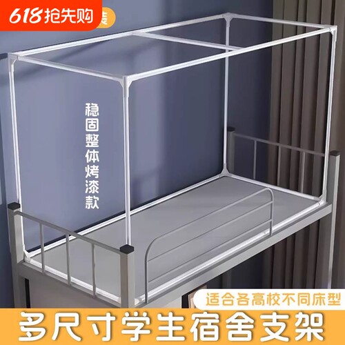 【一站式购齐】学生宿舍支架