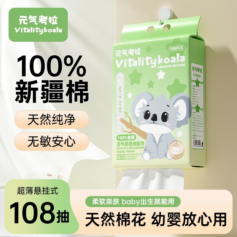 全棉洗脸巾纯棉一次性洗面巾100%悬挂式新疆棉加厚加大擦脸棉柔巾