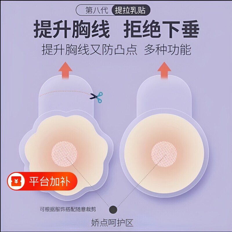胸贴OUEEVI硅胶提拉女大胸防下垂聚拢上托隐形夏季内衣防凸点乳贴