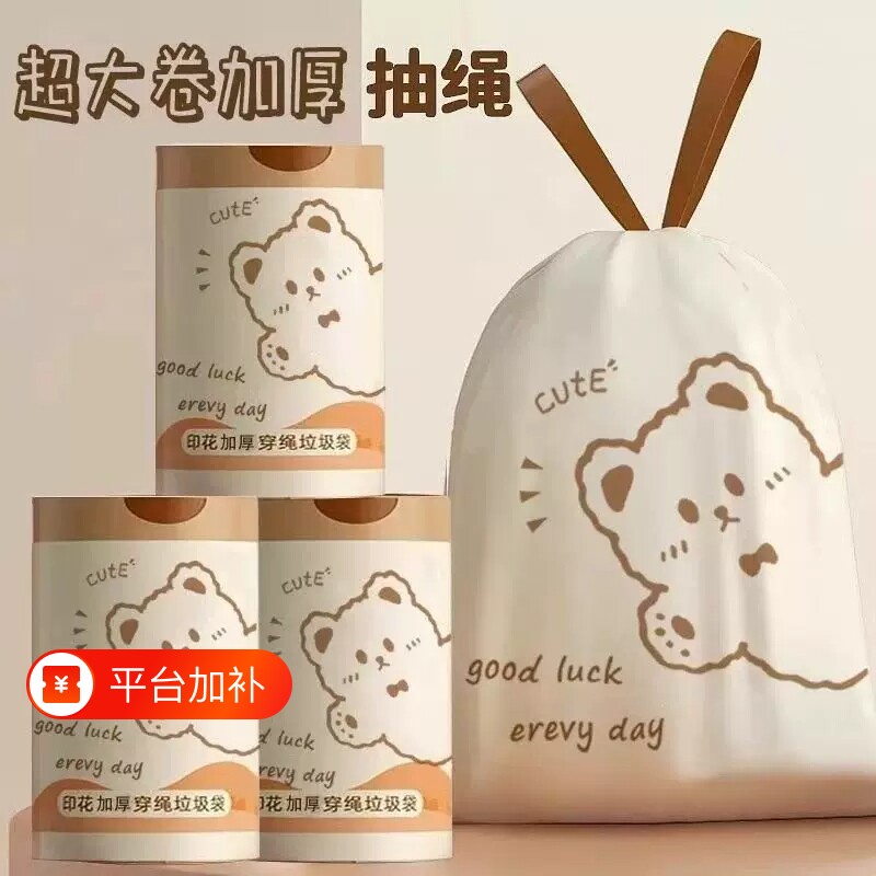 抽绳垃圾袋家用加厚手提式厨房塑料袋清洁袋超厚大包装大号不脏手