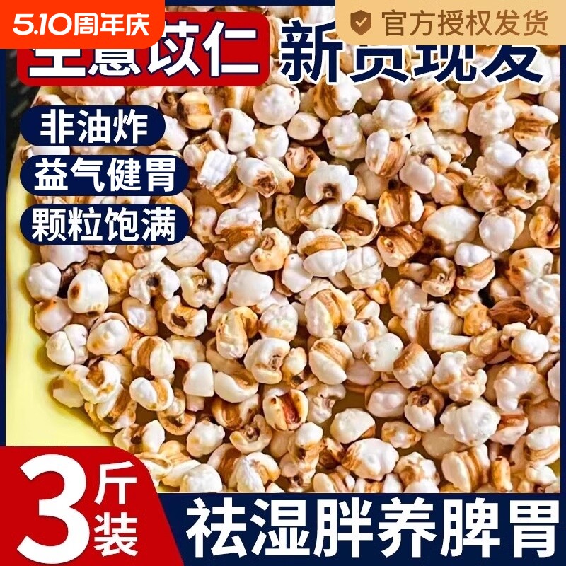 生薏仁米薏米仁新货贵州赤豆五谷杂粮粗粮油绿豆食材煮粥赤小豆