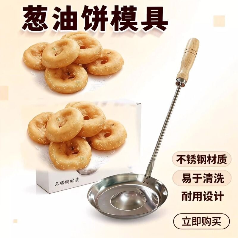 不粘面窝勺不锈钢油香勺子家用油炸圈圈粑粑红薯灯盏糕葱油饼海蛎