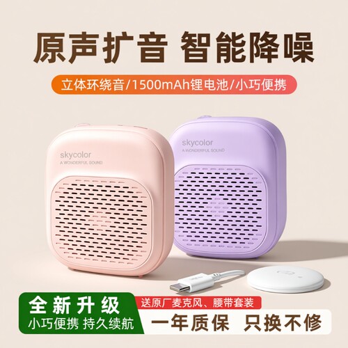 小蜜蜂儿童专用头戴式扩音器