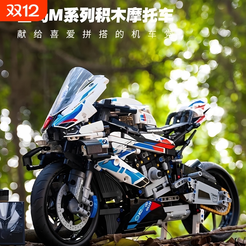 【清库存】摩托车积木玩具