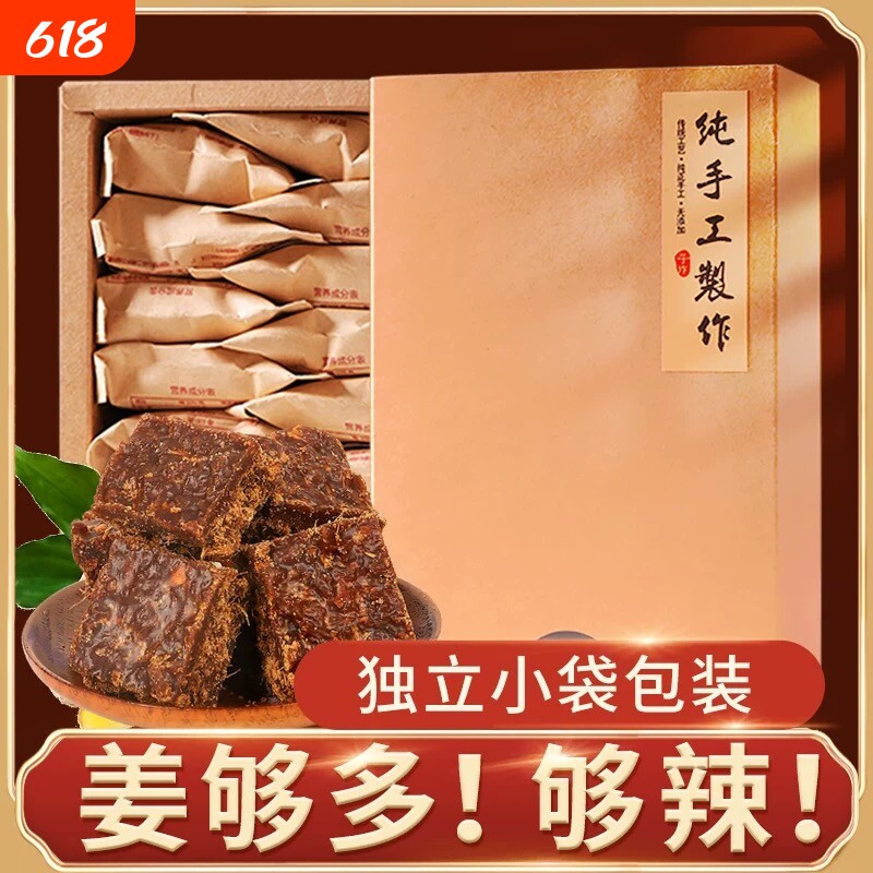 正宗纯手工老姜黑糖姜茶大姨妈红糖姜茶茶独立小包装姜枣生姜纯正