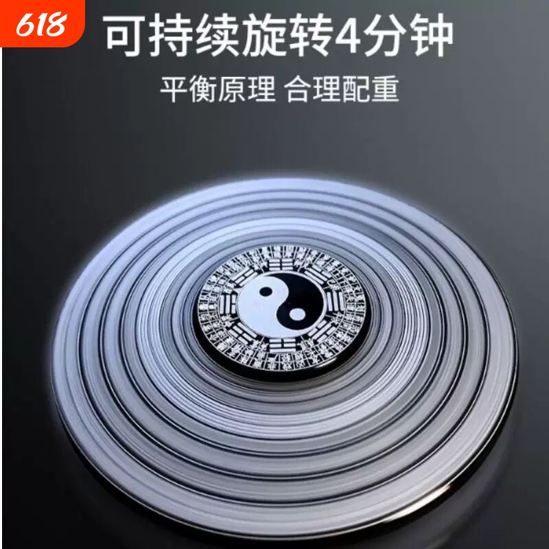全金属陀螺指尖陀螺太极八卦阵周易风水64卦罗盘成人解压神器奇门