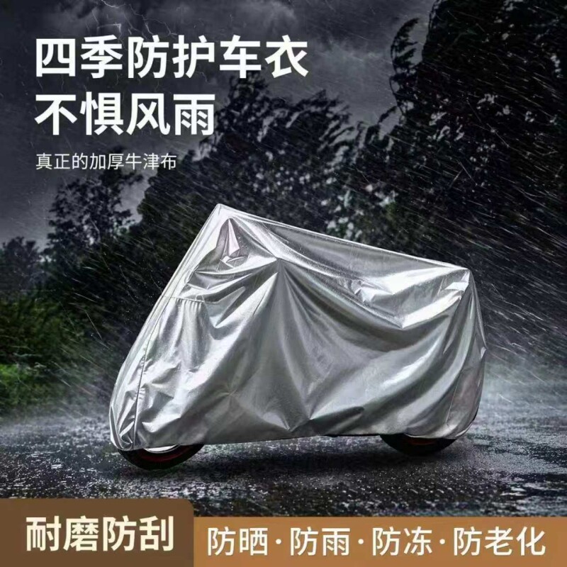 电动车遮雨罩电瓶车防雨防晒车罩图片