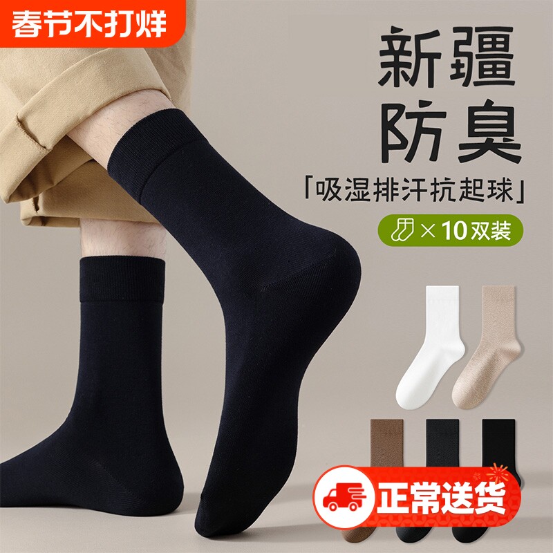 黑色长筒袜子男款秋冬季加厚防臭吸汗男士运动保暖中高筒商务休闲