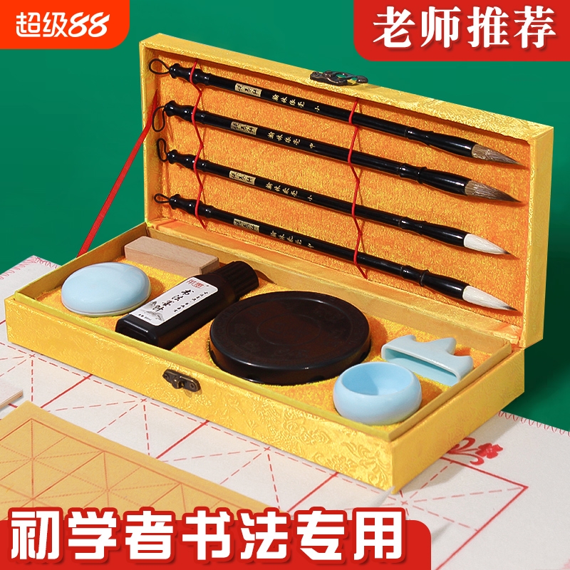 毛笔书法专用初学者套装入门练毛笔字笔墨纸砚书法课工具全套小学生软笔毛边纸水写布收纳箱文房四宝墨汁墨盒