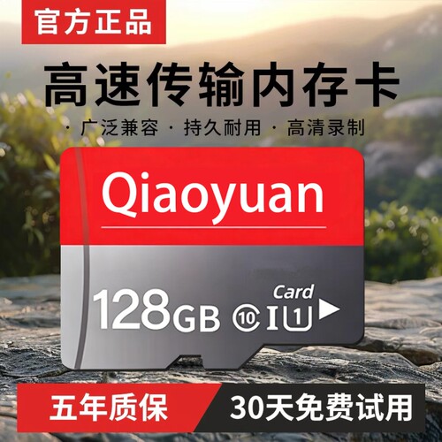 监控内存卡适用小米摄像头专用64G储存卡sd卡128G存储卡TF家用32G
